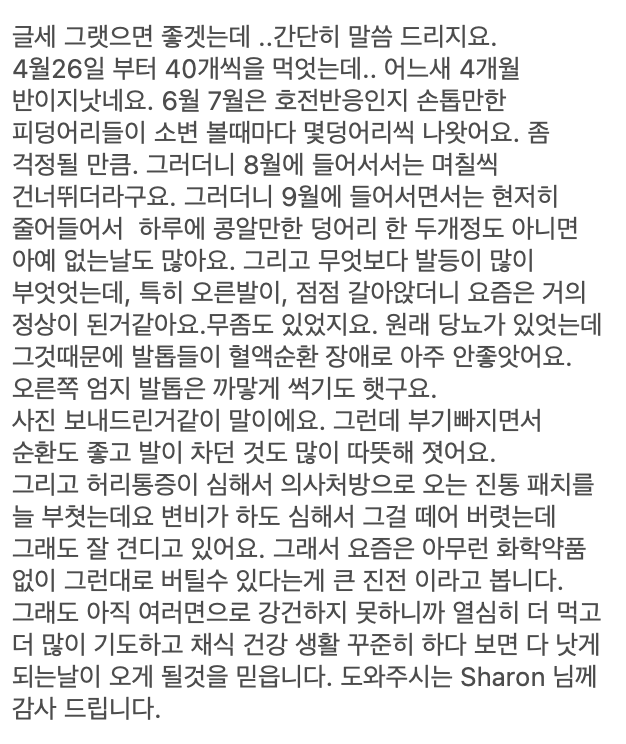 텔로유스, 텔로유스 당뇨 발 , 텔로유스 혈액순환, 텔로유스 말기암,미국텔로유스,엘에이 텔로유스,la 텔로유스,한국 텔로유스,텔로유스 무좀, 텔로유스 청력회복, 텔로유스 신장 대장 오장육부,텔로유스 소화장애 변비 2.png