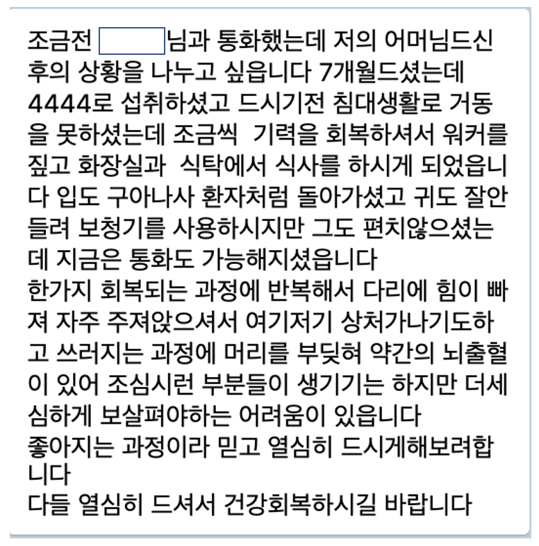 텔로유스,teloyouth,surrean,미국 텔로유스, 남가주 텔로유스, 엘에이 텔로유스, 한국 텔로유스, OC 텔로유스, 텔로유스 체험사례,텔로유스 효능.오씨 텔로유스, 텔로유스 기력, 텔로유스 입돌아감, 텔로유스 젊음회복, 텔로유스 수례안,11.png