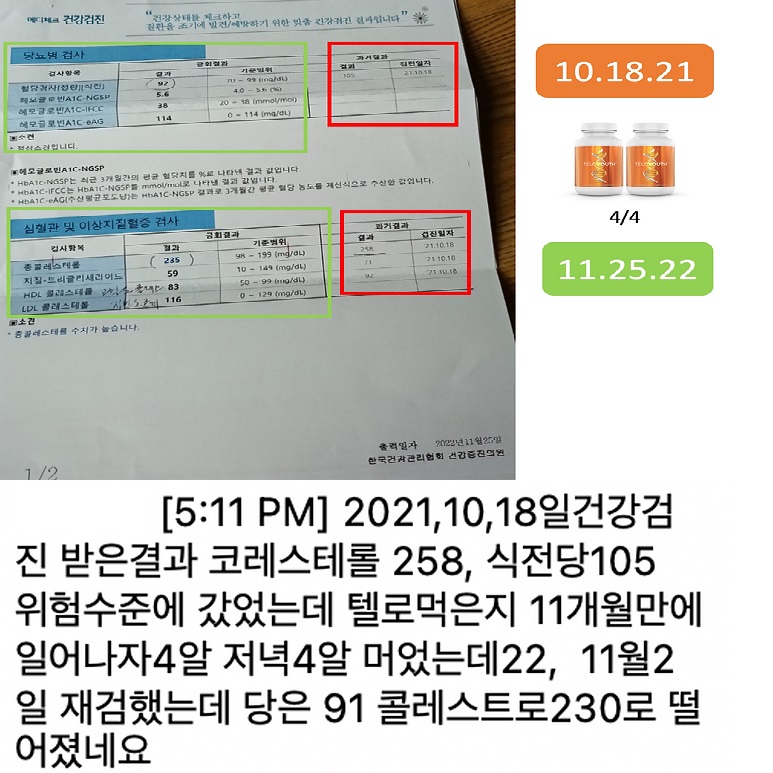 텔로유스,teloyouth, 한국 텔로유스,엘에이 텔로유스,la 텔로유스,텔로메가  텔로유스,한국 텔로유스, teloyouth 한국, 텔로유스 체험사례,텔로유스 효능,텔로메가 telomega,남가주 텔로유스, OC 텔로유스,33.jpg