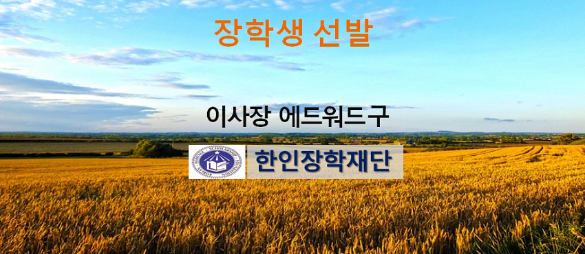 포토뉴스-장학생선발.png