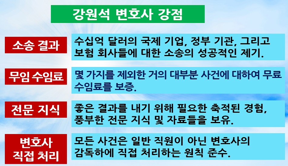 교통사고전문변호사 강원석변호사 엘에이교통사고전문변호사 OC교통사고전문변호사 오렌지교통사고전문변호사 지미강 jimmieKang 개인상해변호사 personal injury 트럭사고 오토바이사고.jpg