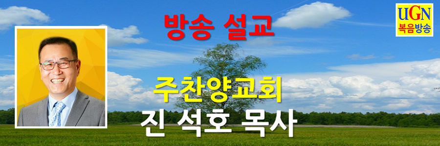 진석호-sermon-banner.png