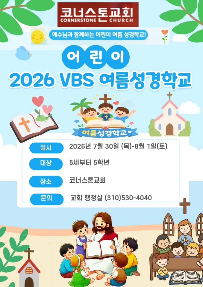 ugn 복음방송, 코너스톤교회, 009.jpg