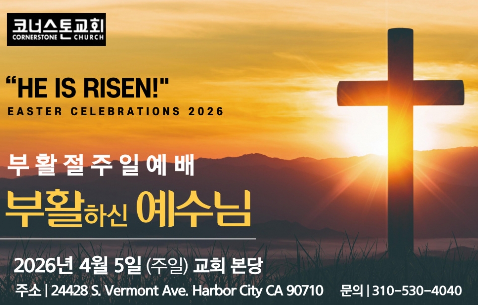 2026-easter-교회-01-001 (2).jpg