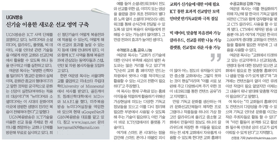 ugn복음방송,여운영목사,093.jpg