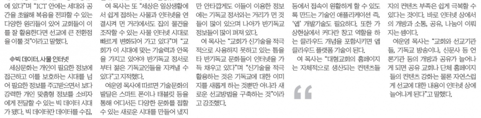 ugn복음방송,여운영목사,092.jpg