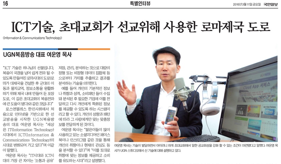 ugn복음방송,여운영목사,091.jpg