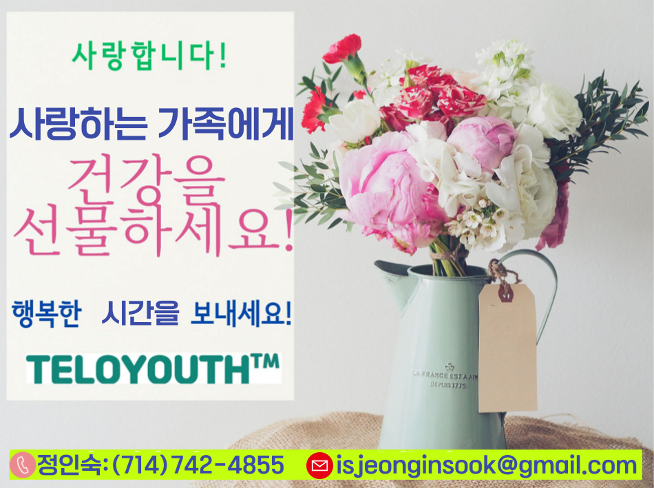 텔로유스,한국 텔로유스, 엘에이 텔로유스,텔로유스 한국, 서울 텔로유스,OC 텔로유스,텔로유스 서울,강남 텔로유스,071.jpg