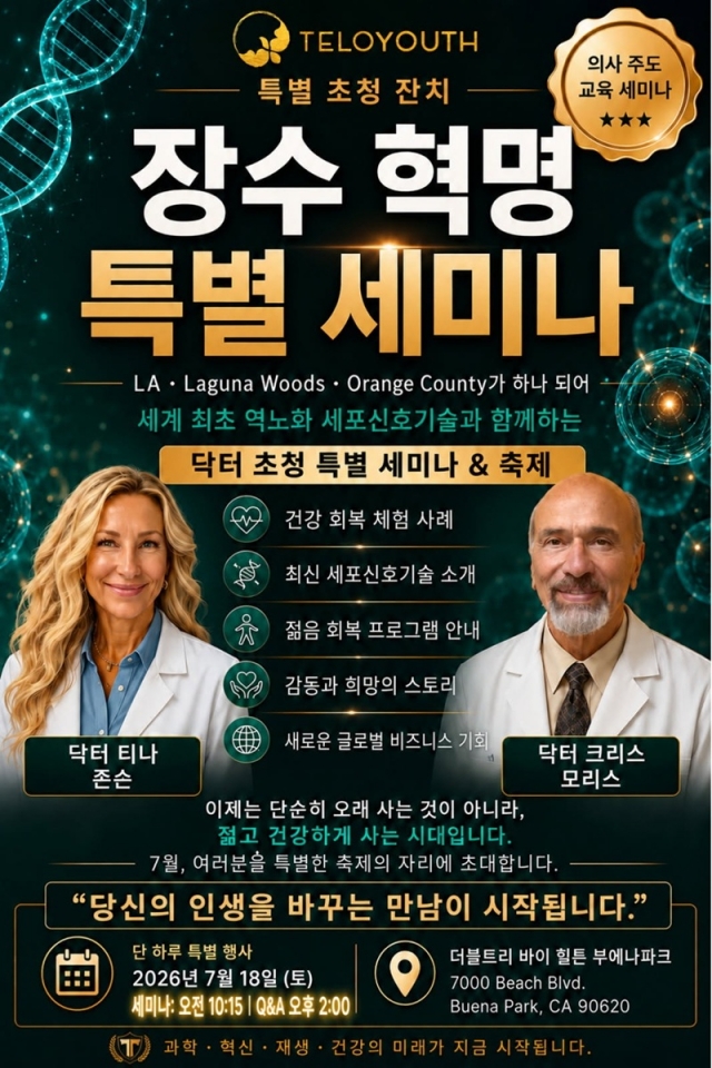 텔로유스, 텔로유스 세미나,01.jpg