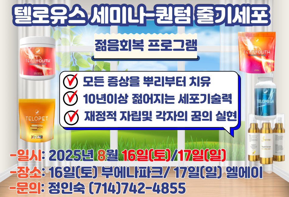 텔로유스,한국 텔로유스,엘에이 텔로유스,텔로유스 한국,서울 텔로유스,OC 텔로유스,텔로유스 서울,텔로펫,021.jpg