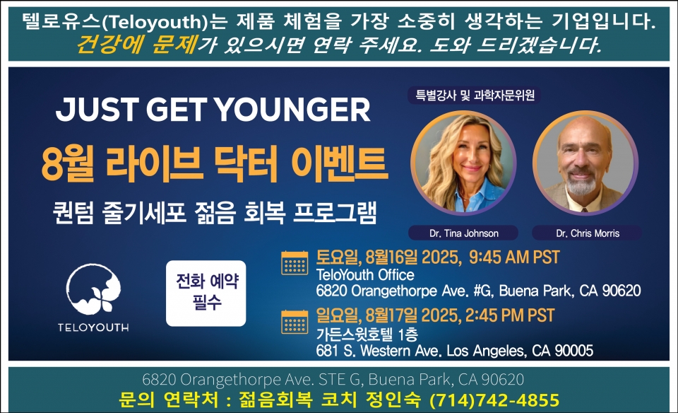 텔로유스,한국 텔로유스,엘에이 텔로유스,텔로유스 한국,서울 텔로유스,OC 텔로유스,텔로유스 서울,텔로펫,01.jpg