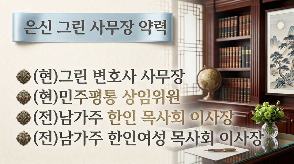 LA 가정법 변호사, 엘에이 가정법 변호사, 그린 변호사, 한국어 가정법 변호사,05.jpg