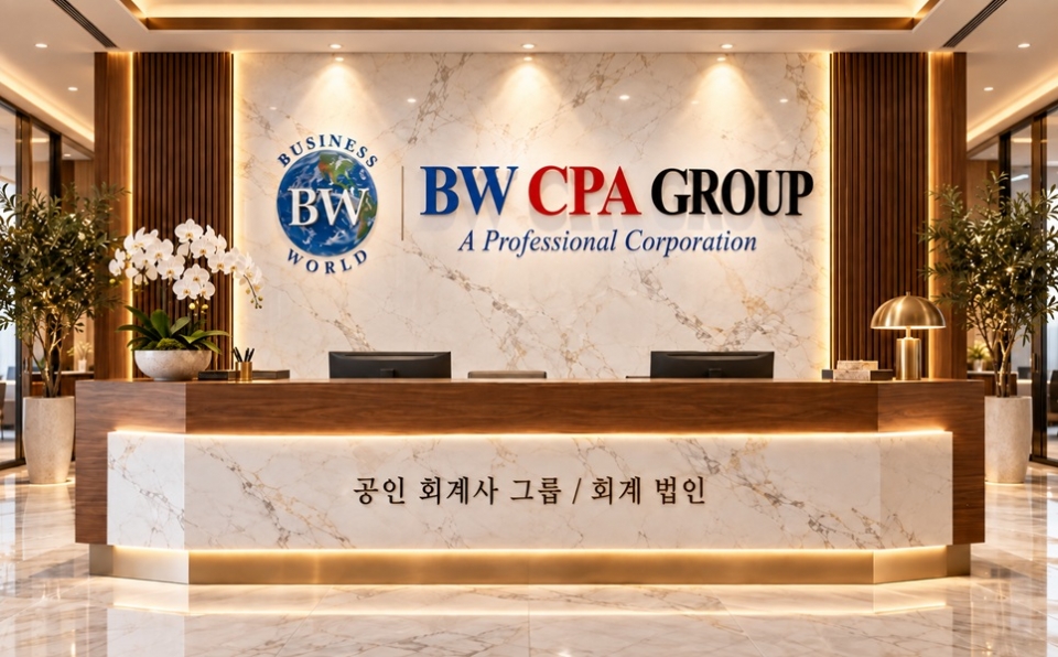 엘에이 세무회계,엘에이 회계법인,LA 세무회계,LA 회계법인,oc 세무회계,oc 회계법인,la 기업및 비즈니스 회계업무,OC 기업 세무감사,la세무업무,1.jpg