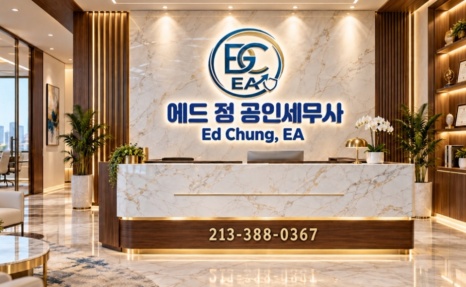 엘에이 세무사, 엘에이 세금보고, 엘에이 세금문제, 엘에이 세무해결.jpg