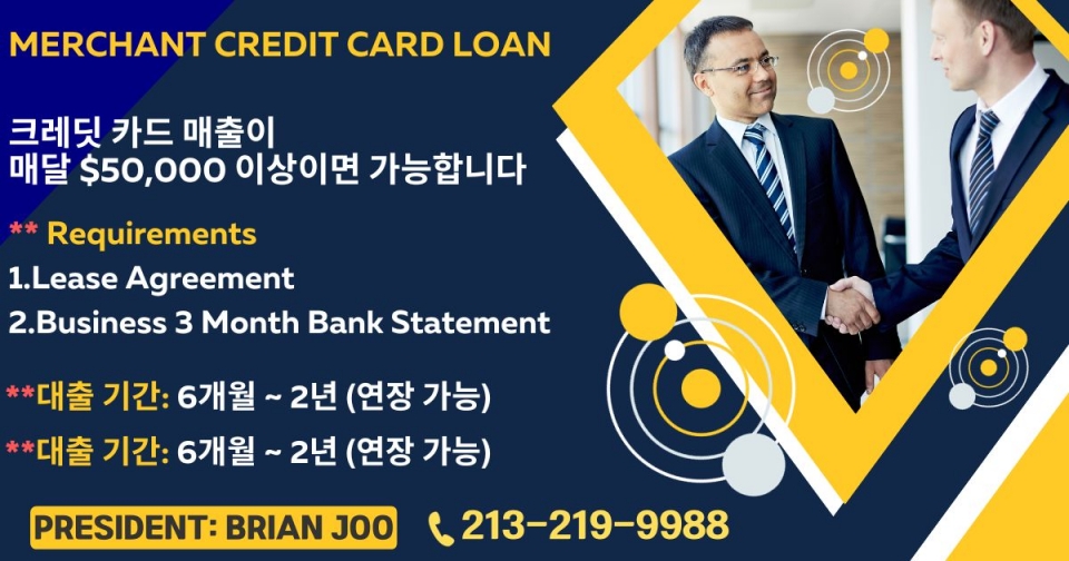 엘에이 하드머니융자,엘에이 2차융자,엘에이 하드머니 ,엘에이 크레딧카드 융자,la 하드머니융자,엘에이 비즈니스융자,엘에이 건물주융자, la 2차융자,하드머니 융자,비즈니스융자,엘에이 테넌트문제,01.jpg