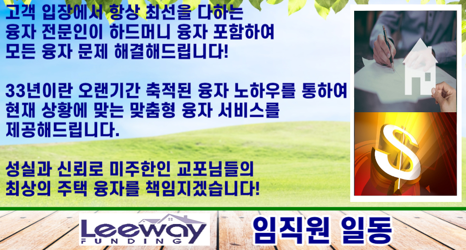엘에이 하드머니융자,엘에이 hardmoney 융자, 엘에이 장비융자,la 하드머니융자,엘에이 비즈니스융자,엘에이 건물주융자, la 2차융자,엘에이 장비융자,오렌지카운티 하드머니 융자,OC 하드머니 융자,엘에이 비즈니스융자,orange county 하드머니융자 hardmoney.jpg