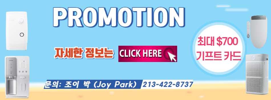 코웨이 coway,미국 코웨이,5.jpg