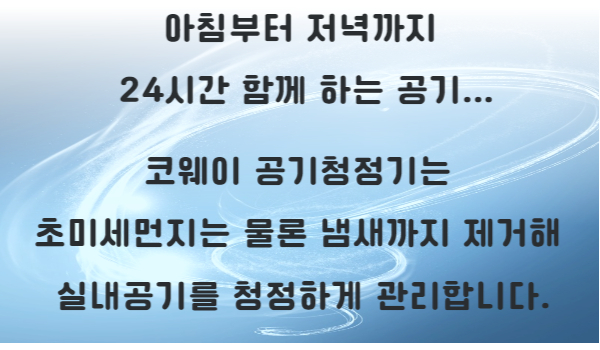 코웨이 coway,미국 코웨이,33.jpg