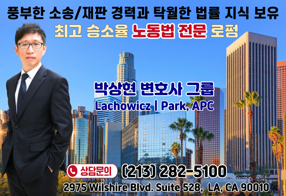 park-law-banner1_복사본-001 (1).jpg
