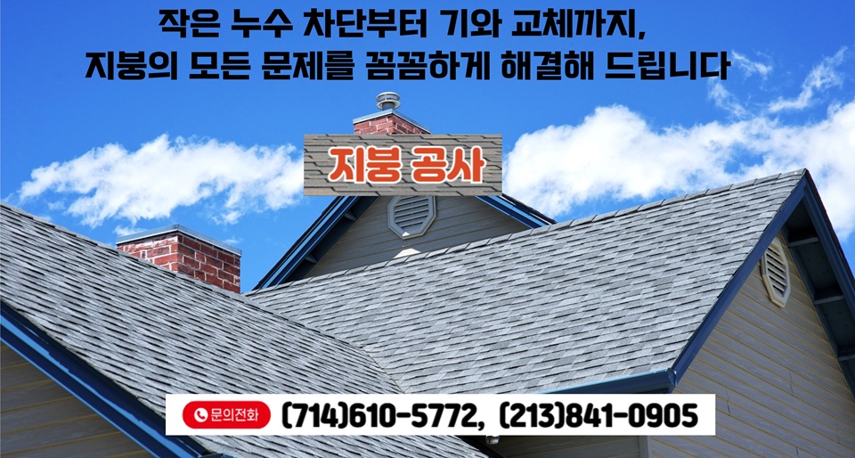 OC 집 리모델링, LA 집 리모델링,플러튼 집 리모델링, 얼바인 집 리모델링,산타모니카 집 리모델링,다우니 집 리모델링,029.jpg