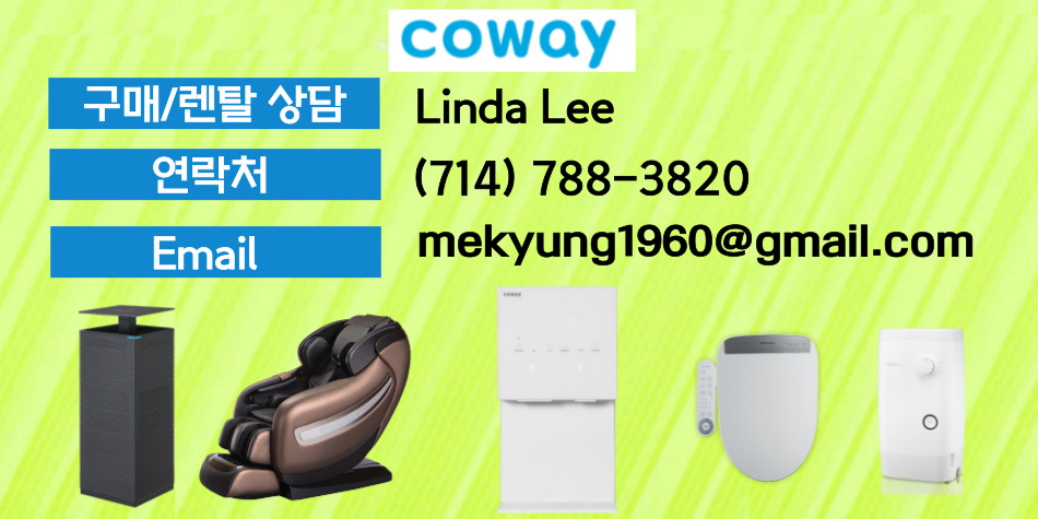 엘에이 코웨이,엘에이 코웨이 정수기,부에나팍 코웨이,부에나팍 코웨이 정수기,얼바인 코웨이,얼바인 코웨이 정수기,OC 코웨이 정수기,치노 코웨이 정수기,35.jpg