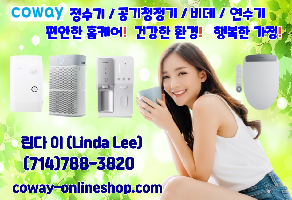 코웨이 정수기,코웨이 공기청정기,코웨이 비데,코웨이 연수기,코웨이 안마의자,07.jpg
