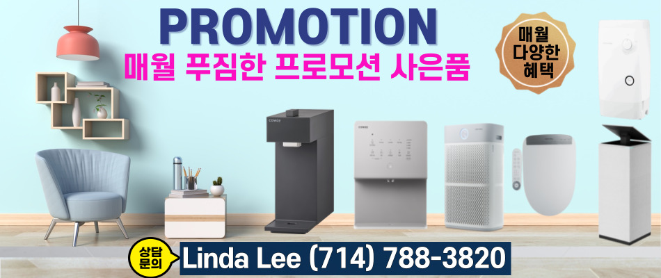 코웨이 정수기,코웨이 공기청정기,코웨이 비데,코웨이 연수기,얼바인  코웨이, 얼바인 코웨이 정수기,얼바인 코웨이 공기청정기,얼바인 코웨이 비데,얼바인 코웨이 연수기,부에나팍 코웨이,부에나팍 정수기,부에나팍 코웨이 공기청정기,부에나팍 코웨이 비데,부에나팍 코웨이 연수기,1.jpg