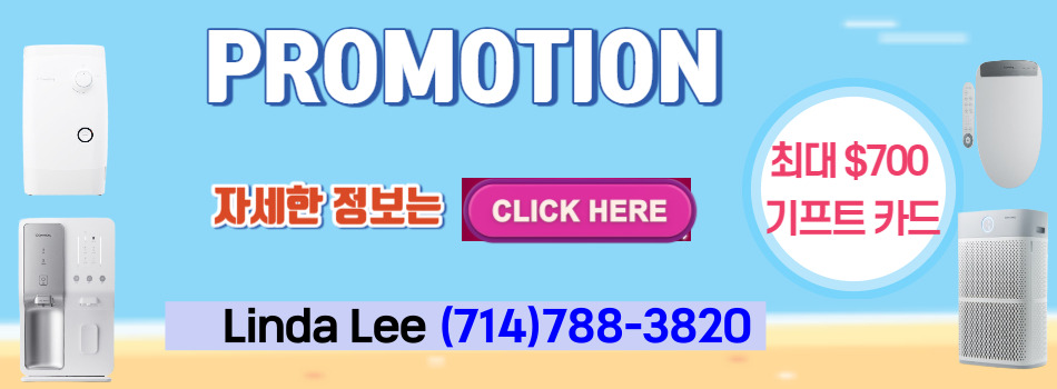 코웨이 정수기,코웨이 공기청정기,OC 코웨이 정수기,OC 코웨이 공기청정기,다이아몬드바 코웨이 정수기,부에나팍 코웨이 공기청정기,부에나팍 코웨이 공기청정기,코웨이 린다리.jpg