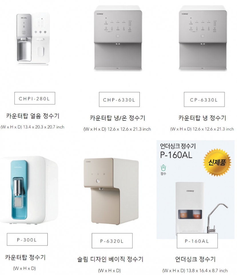 달라스 코웨이 정수기,달라스 코웨이 공기청정기,달라스 코웨이 비데,달라스 코웨이 안마의자,휴스턴 코웨이 정수기,휴스턴 공기청정기,휴스턴 비데,휴스턴 안마의자,오스틴 코웨이 정수기,오스틴 코웨이 공기청정기,오스틴 코웨이 비데, 오스틴 코웨이 안마의자,071.jpg
