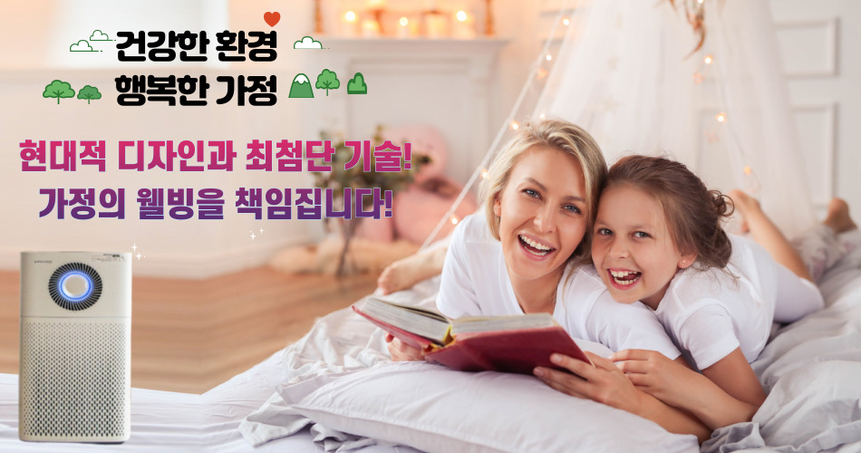 얼바인  코웨이 정수기,얼바인 코웨이 공기청정기,부에나팍 코웨이 정수기,부에나팍 코웨이 공기청정기,OC 코웨이 정수기,OC 코웨이 공기청정기,풀러튼 코웨이 정수기,플러튼 코웨이 공기청정기,코웨이 린다리.jpg