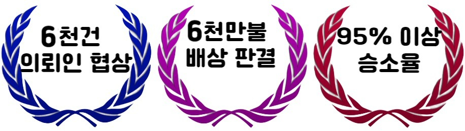 단노리스변호사,엘에이 대형 교통사고 변호사,엘에이 트럭사고 변호사,엘에이 낙상사고 변호사,엘에이 보행자사고 변호사,엘에이 상해사고 변호사,5.jpg