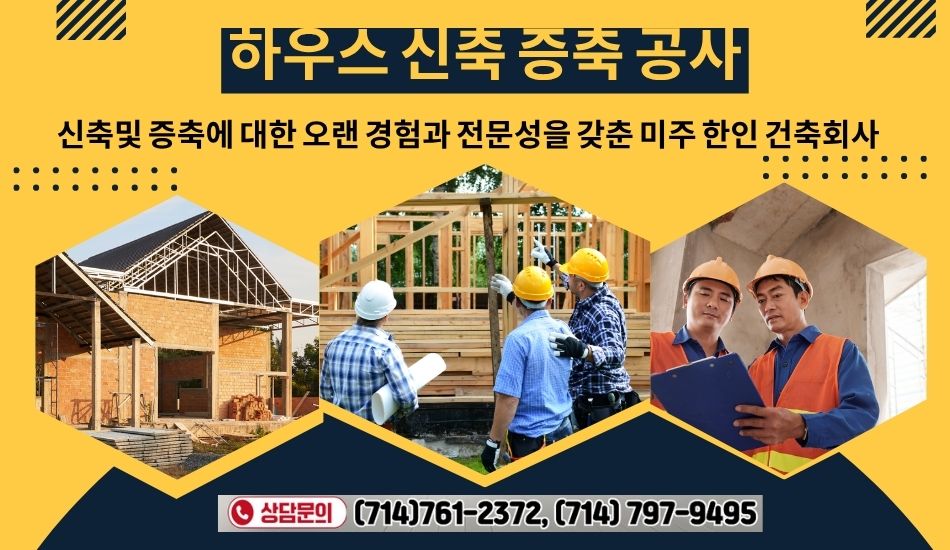 하우스 리모델링,OC 하우스 리모델링,얼바인 하우스 리모델링,부에나팍 하우스 리모델링,애나하임 하우스 리모델링,오렌지 리모델링,다이아몬드바 하우스 리모델링,치노 하우스 리모델링,하시엔다 하우스 리모델링,제네시스 건축,037.jpg