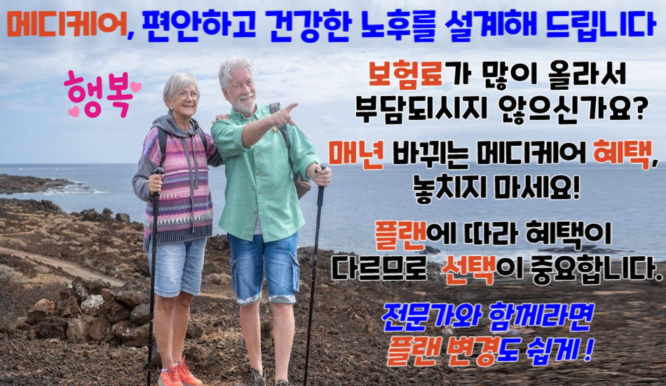 세리토스 메디케어,세리토스 시니어 건강보험,얼바인 메디케어,얼바인 시니어 건강보험,라미라다 메디케어,라미라다 시니어 건강보험,벨플라워 메디케어,벨플라워 시니어 건강보험,부에나팍 메디케어,부에나팍 시니어 건강보험,OC 메디케어,OC 시니어 건강보험,2.jpg