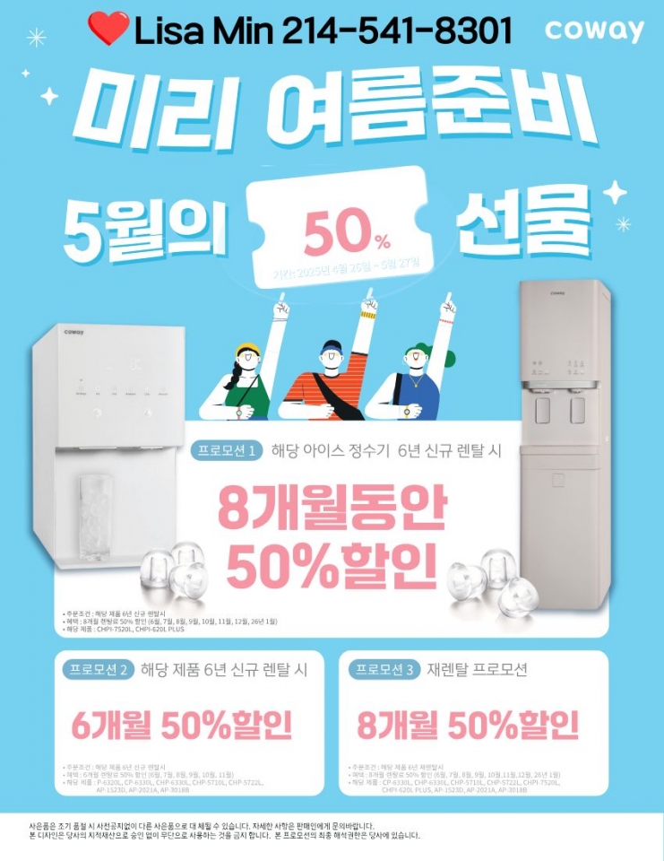 달라스 코웨이 정수기,달라스 코웨이 공기청정기,달라스 코웨이 비데,달라스 코웨이 안마의자,휴스턴 코웨이 정수기,휴스턴 공기청정기,휴스턴 비데,휴스턴 안마의자,오스틴 코웨이 정수기,오스틴 코웨이 공기청정기,오스틴 코웨이 비데, 오스틴 코웨이 안마의자,151.jpg
