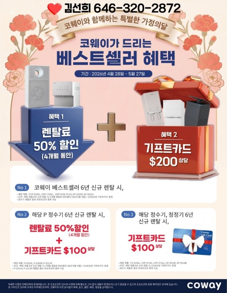 뉴욕 코웨이, 뉴욕 정수기, 뉴욕 코웨이 정수기, 01.jpg