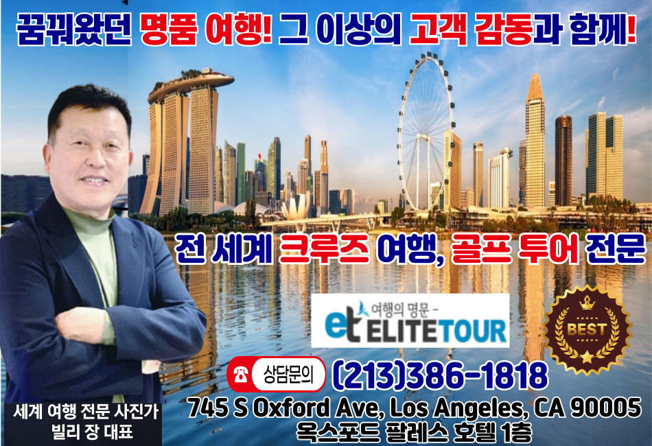 전세계 크루즈 골프투어,엘에이 골프투어,엘에이 크루즈여행,OC 골프투어,OC 크루즈 여행,샌디에고 골프투어,샌디에고 크루즈,LA 골프투어,LA 크루즈 여행사,산호세 골프투어,산호세 크루즈여행,엘리트투어,5.jpg