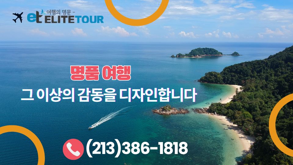 엘에이 골프투어,엘에이 크루즈여행,OC 골프투어,OC 크루즈 여행,샌디에고 골프투어,샌디에고 크루즈,LA 골프투어,LA 크루즈 여행사,산호세 골프투어,산호세 크루즈여행,전세계 골프투어 크루즈 ,0191.jpg