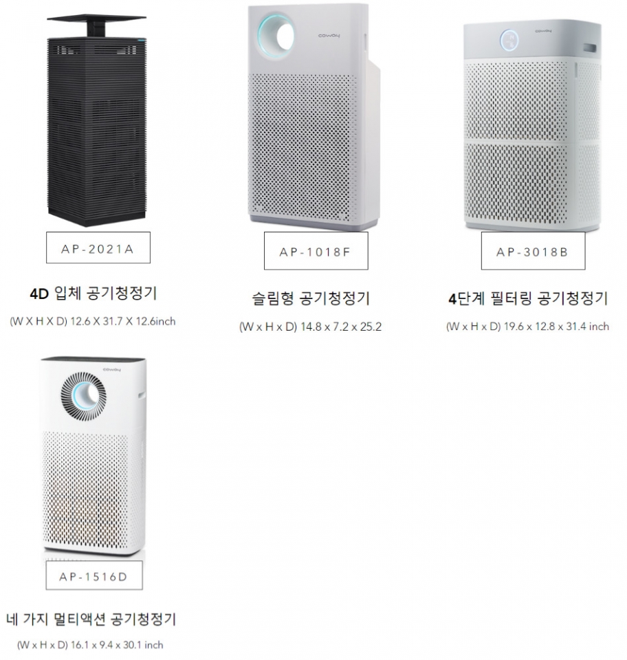아틀란타 코웨이,아틀란타 코웨이 공기청정기,조지아 코웨이,조지아 코웨이 공기청정기,사바나 코웨이,사바나 코웨이 공기청정기,몽고메리 코웨이,몽고메리 코웨이 공기청정기,61.jpg