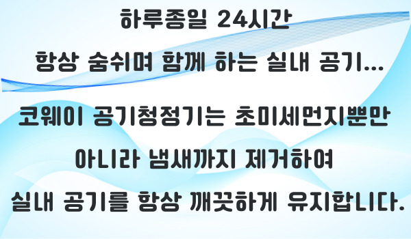 버지니아 코웨이,버지니아 웅진 코웨이,버지니아 코웨이 정수기,버지니아 코웨이 공기청정기,버지니아 코웨이 비데,버지니아 코웨이 안마의자,버지니아 코웨이 연수기,메릴랜드 코웨이 정수기,메릴랜드 코웨이 공기청정기,메릴랜드 코웨이 비데,메릴랜드 코웨이 안마의자,메릴랜드 코웨이 연수기,072.jpg