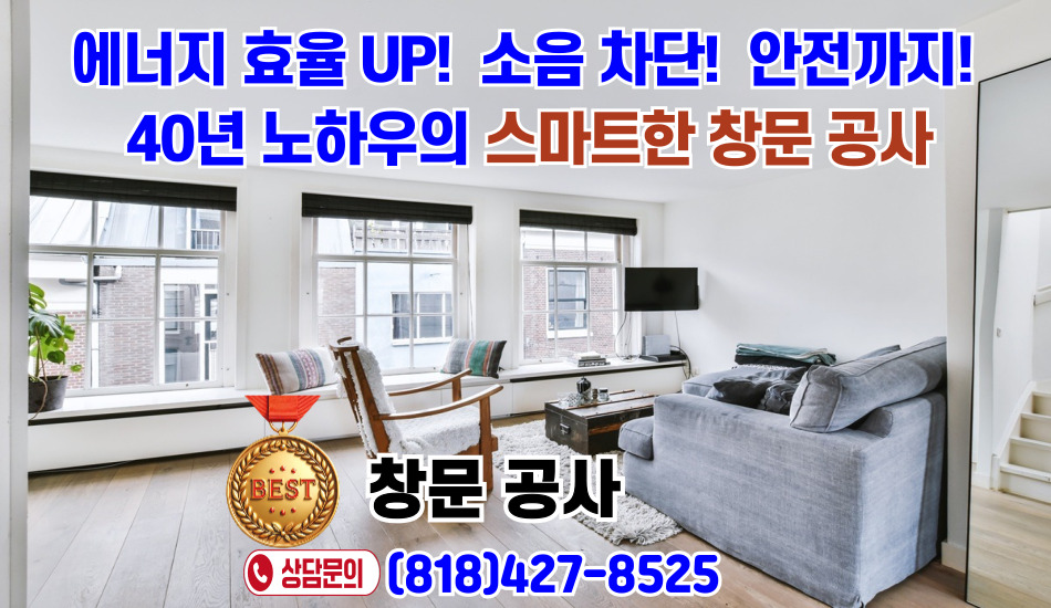 엘에이ADU전문,엘에이 집수리,엘에이 별채건축,엘에이 하우스 리모델링,엘에이 집수리,엘에이 하우스 리모델링,버뱅크 집수리,버뱅크ADU전문,버뱅크 별채 건축,버뱅크 하우스 리모델링,09.jpg