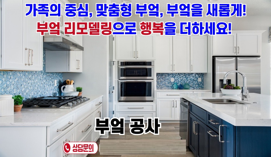 엘에이ADU전문,엘에이 집수리,엘에이 별채건축,엘에이 하우스 리모델링,엘에이 집수리,엘에이 하우스 리모델링,버뱅크 집수리,버뱅크ADU전문,버뱅크 별채 건축,버뱅크 하우스 리모델링,라카나다 집수리,라카나다ADU전문,라카나아 별채 건축,라카나다 하우스 리모델링, 라크라센터 집수리,라크라센터ADU전문,라크라센타 별채 건축,라크라센터 하우스 리모델링,19.jpg