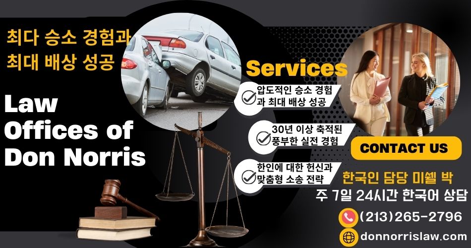 부에나팍 교통사고 변호사,부에나팍 대형 교통사고 변호사,다이아몬드바 교통사고 변호사,다이아몬드바 대형 교통사고 변호사,사우스베이 교통사고 변호사,사우스베이 대형 교통사고 변호사,샌버나디노 교통사고 변호사,샌버나디노 대형 교통사고 변호사,리버사이드 교통사고변호사,리버사이드 대형교통사고 변호사,056.jpg