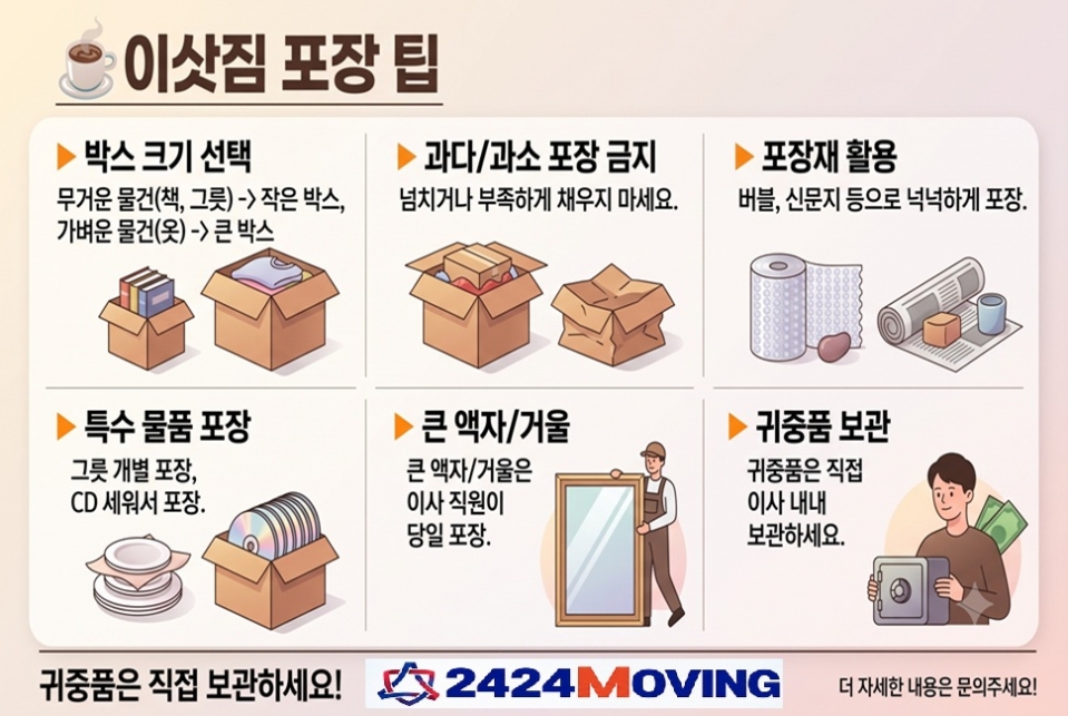 LA 이사, LA 이삿짐, LA 사무실이사, LA 포장이사, OC 이사, OC 이삿짐, OC 사무실이사, OC 포장이사.jpg