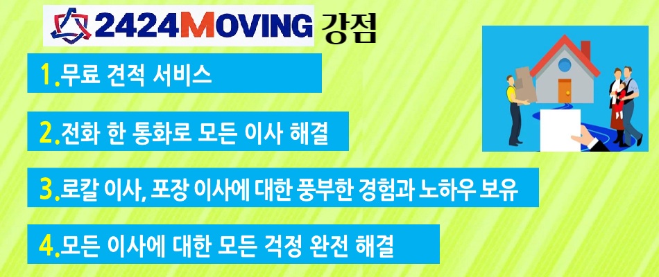 OC 이사, OC 이삿짐, OC 사무실이사, OC 가정집이사, OC 포장이사,052.jpg