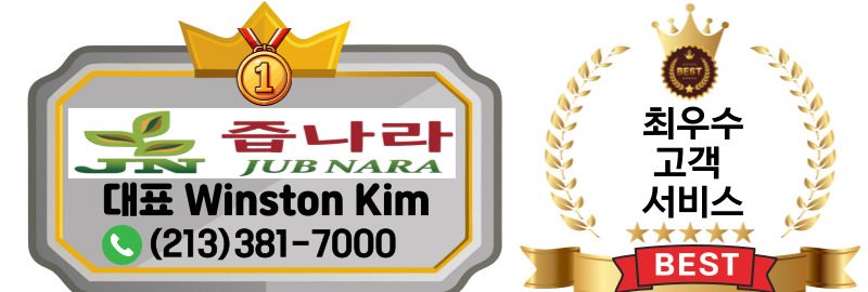 엘에이 야채즙, 엘에이 건강즙, LA 야채즙, LA 건강즙, 031.jpg