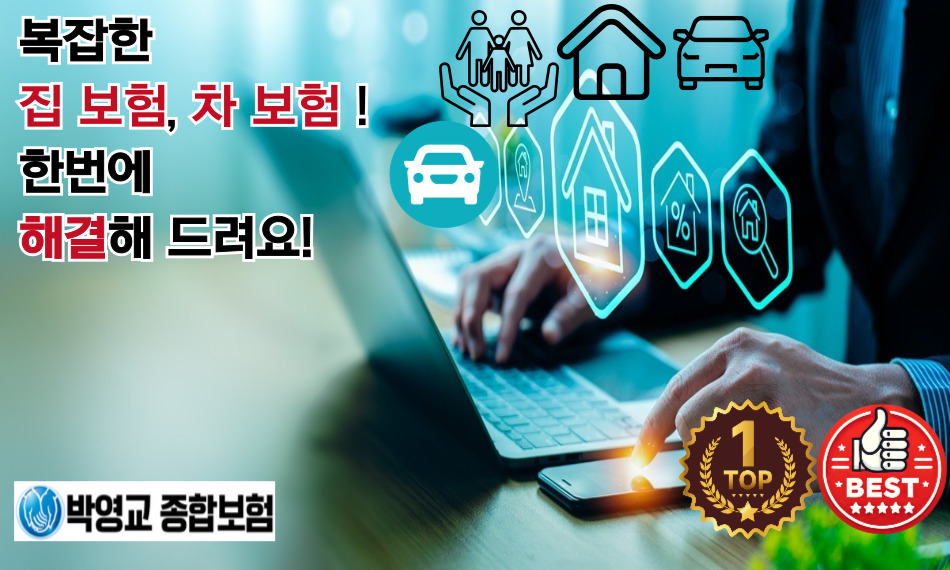 엘에이 자동차보험,엘에이 차보험,LA  자동차보험,OC  자동차보험,OC 차보험,리버사이드 자동차 보험,샌디에고 자동차보험,03.jpg