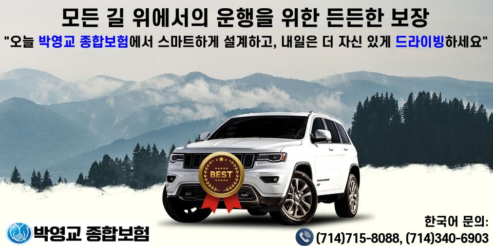 리버사이드 집보험,샌디에고 집보험,리버사이드 자동차보험,샌디에고 차보험, 리버사이드 차보험,샌디에고  자동차보험.jpg