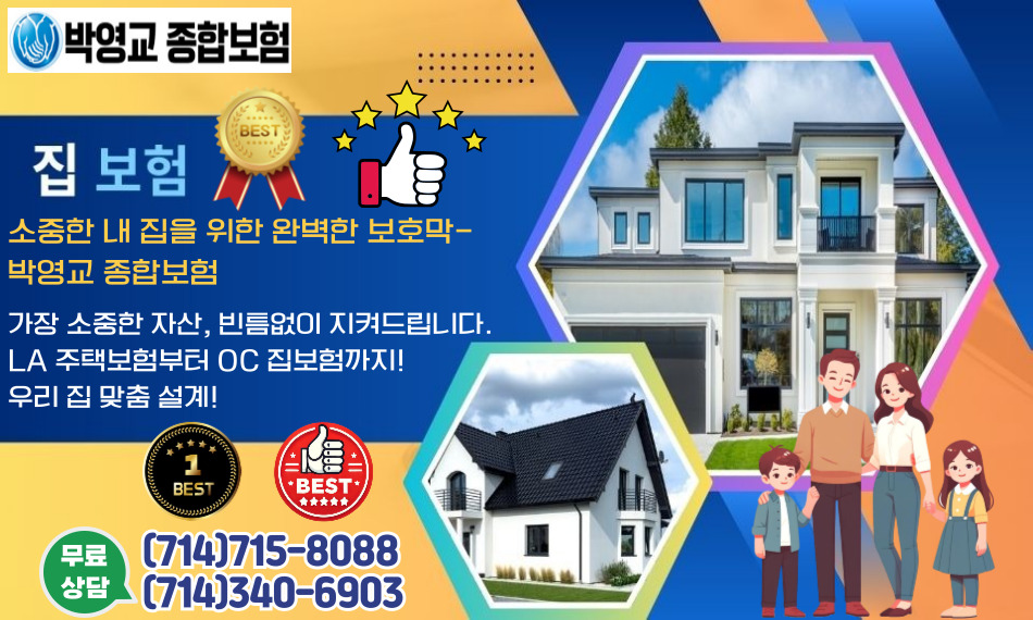 리버사이드 자동차보험,샌디에고 차보험, 리버사이드 차보험,샌디에고  자동차보험,리버사이드 집보험,샌디에고 집보험.jpg