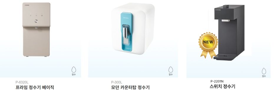 뉴저지 코웨이,뉴저지 코웨이 정수기,뉴저지 코웨이 공기청정기,뉴저지 코웨이 연수기,뉴저지 코웨이 비데,09.jpg