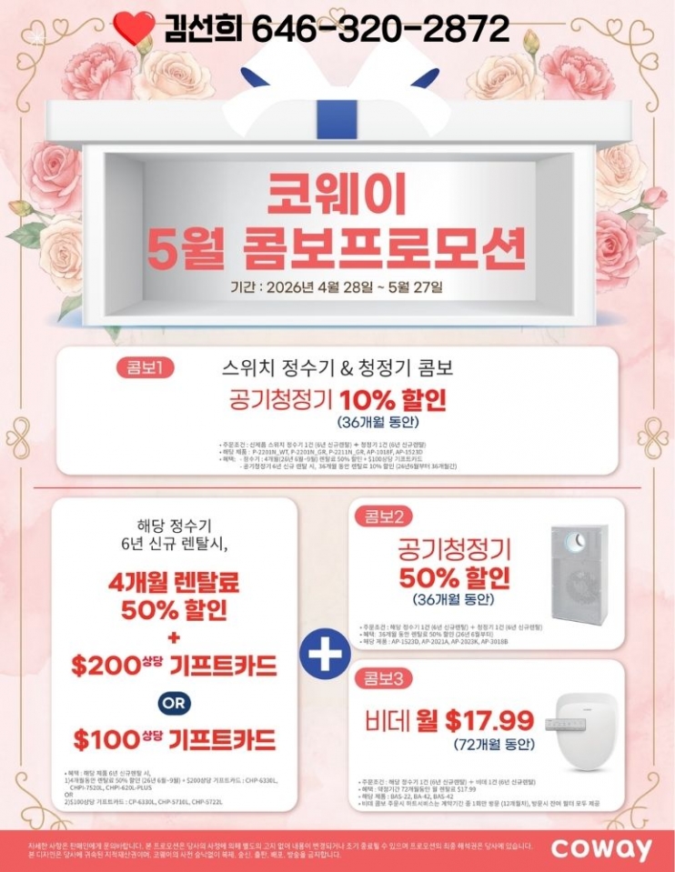 뉴욕 코웨이, 뉴욕 정수기, 뉴욕 코웨이 정수기, 02.jpg